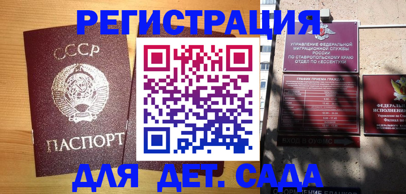 купить прописку в Красногорске