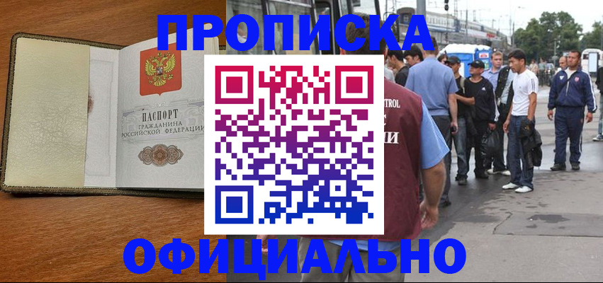 регистрация для школы в Красногорске