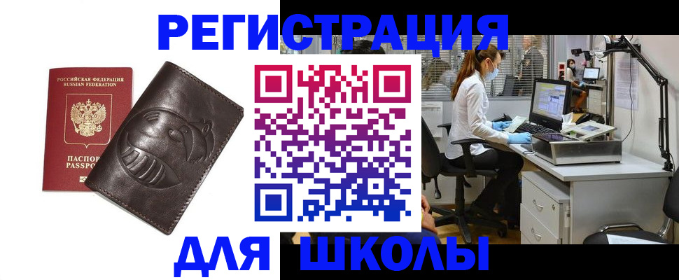 временная регистрация 2025 в Красногорске