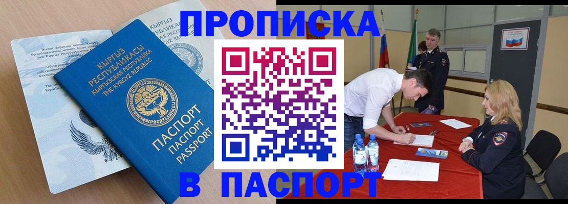 временная регистрация для всех в Красногорске